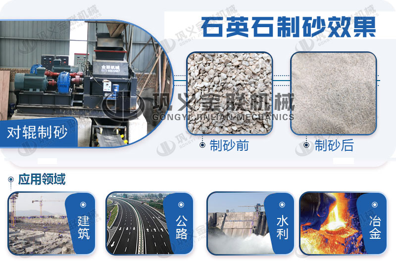 大型石英制砂機時產量是多少，購買一臺需要多少錢？