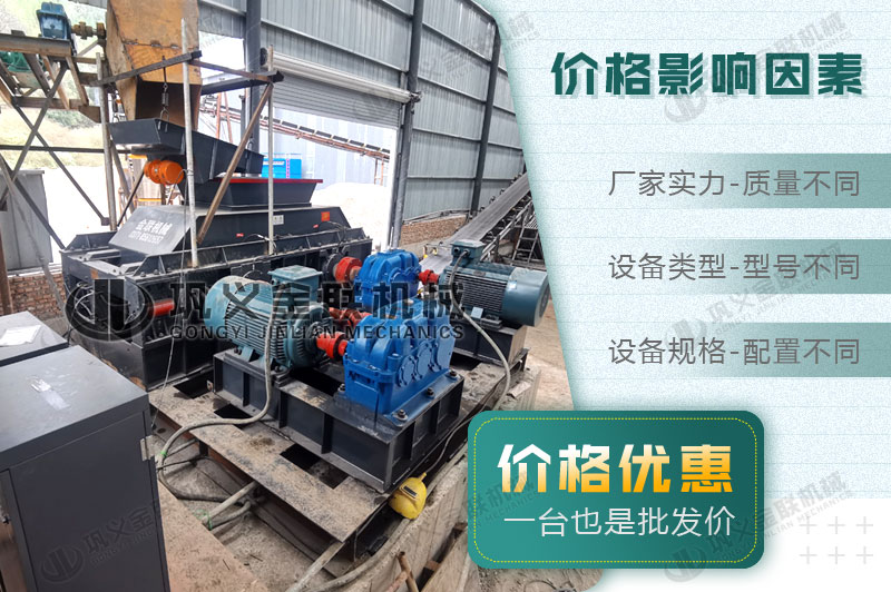 大型對輥破碎制砂機有哪些優勢，購買一臺需要多少錢？