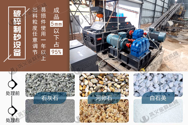 河南對輥破碎機的優勢有哪些，合適的破碎物料有哪些？