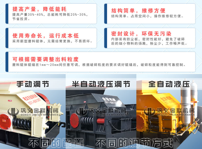 河南對輥破碎機的優勢有哪些，合適的破碎物料有哪些？