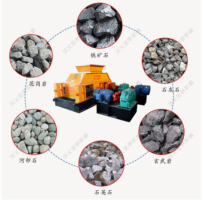 河南對輥破碎機的優勢有哪些，合適的破碎物料有哪些？