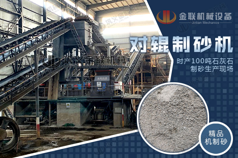 2PGY1510型石灰石制砂機時產量是多少噸，多少錢一臺？