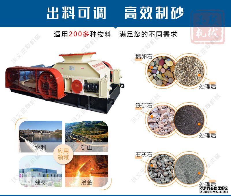 石頭制砂機2