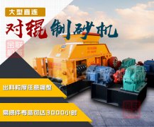 河卵石制砂機制砂成本高嗎，回本快嗎？
