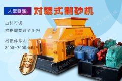 風化砂破碎機怎么來跟換輥皮，要注意什么？