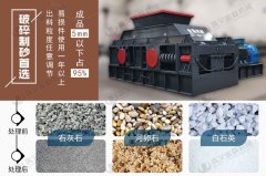 鵝卵石破碎機是怎么破碎鵝卵石的,有什么好的廠家推薦?
