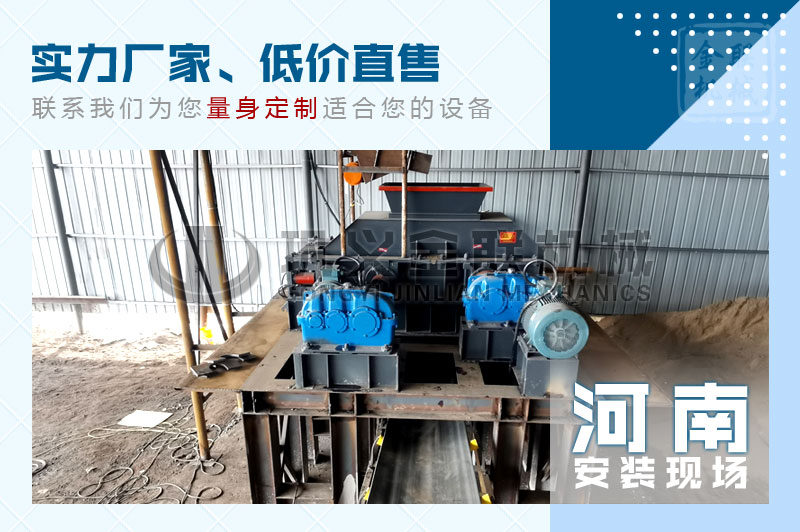 雙輥制砂機2