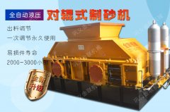 大型風化砂制砂機有哪些型號，哪個廠家好？